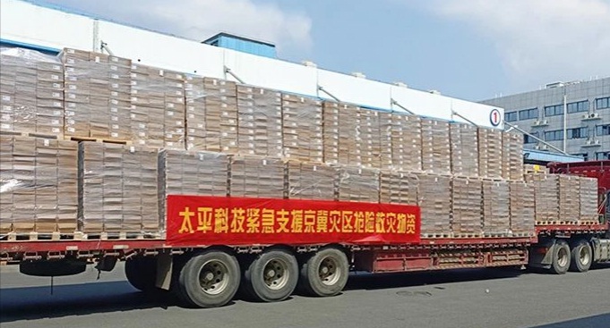 風(fēng)雨同舟，人間有愛(ài)——太平科技持續(xù)助力災(zāi)區(qū)通信恢復(fù)